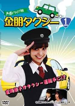 【中古】 声優ドライブ旅 金朋タクシー 松来未祐と軽々しく軽井沢ドライブ2人旅 金田朋子 松来未祐 中古】 声優ドライブ旅 金朋タクシー 松来未祐と軽々しく軽井沢